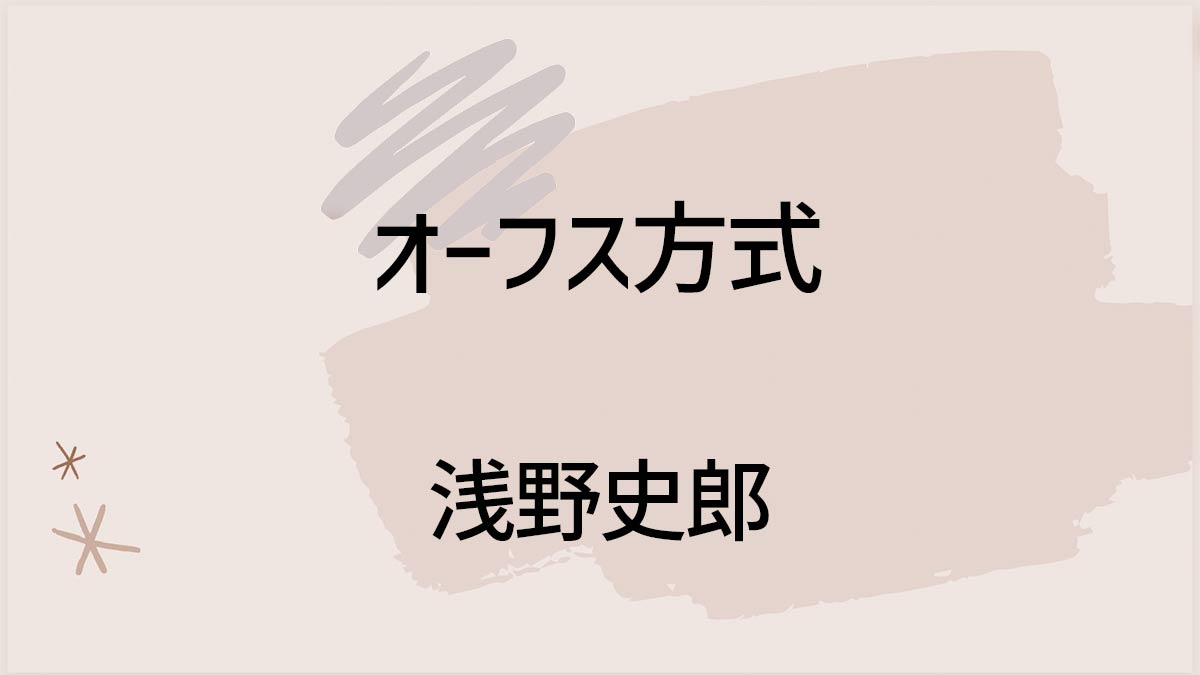 オーフス方式 土屋総研